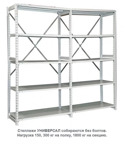 Стеллаж для одежды ТСУ 2/4 (2500х1060х500)